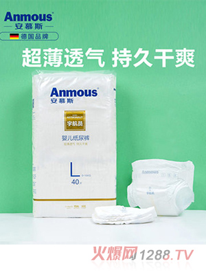 安慕斯yinge紙尿褲L