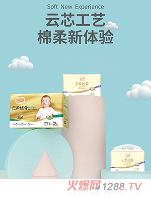 宜嬰yinge云柔絲滑紙尿褲L