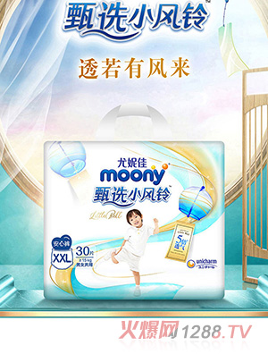 尤妮佳moony甄選小風(fēng)鈴安心褲yinge尿不濕