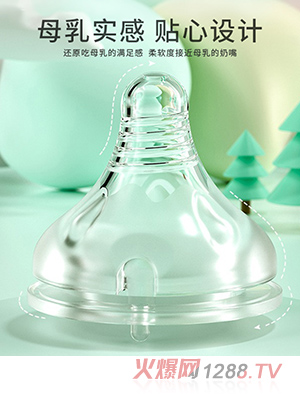 1號寶貝奶嘴