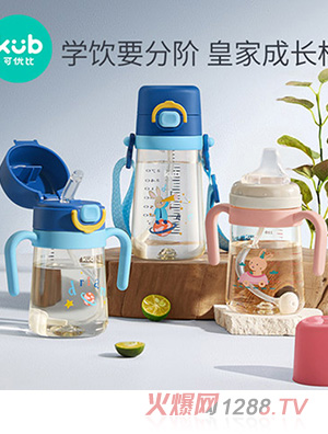Kub可優(yōu)比寶寶吸管杯