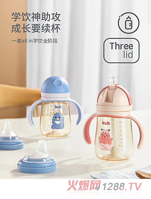 Kub可優(yōu)比寶寶吸管杯