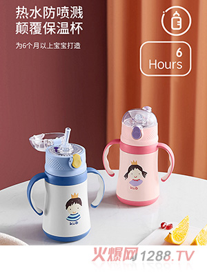 可優(yōu)比兒童保溫杯