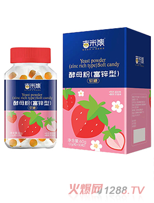 吉米熊酵母粉(富鋅型)軟糖