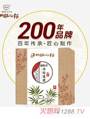 瀘州肥兒粉捷易潤潤腸通便草本精油