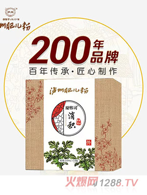 瀘州肥兒粉捷易潤消積草本精油