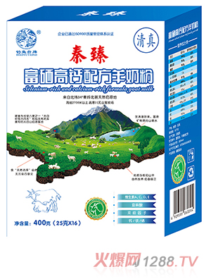 秦臻富硒高鈣配方羊奶粉400克
