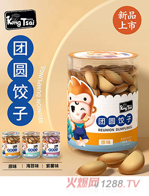 孔仔仔團圓餃子