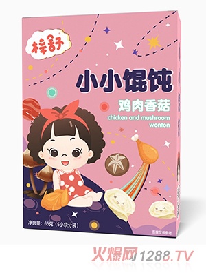 梓舒小小餛飩蝦仁蔬菜豬肉蔬菜雞肉香菇味兒童輔食小餛飩