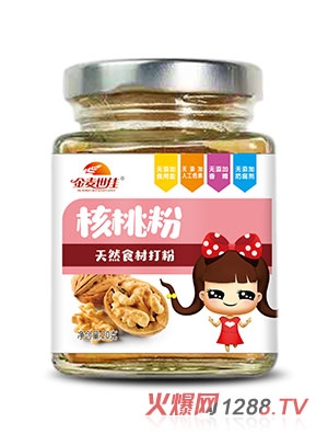 金麥世佳核桃粉黑芝麻粉胡蘿卜粉多種口味兒童打粉招商代理45g裝