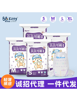 貝貝可莉紙尿褲超薄干爽透氣yingeS尿不濕寶寶M尿片招商加盟批發(fā)尿布褲代理