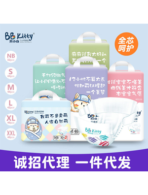貝小白yinge紙尿褲超薄干爽透氣尿不濕男女寶寶尿布褲廠家代發(fā)批發(fā)