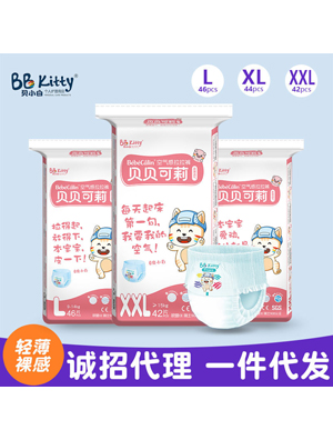 貝貝可莉大碼超薄干爽透氣yinge男寶寶拉拉褲學(xué)步褲實(shí)體招商加盟批發(fā)