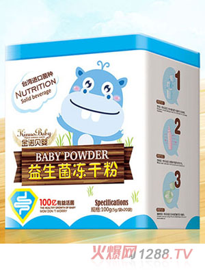 金諾貝嬰進口益生菌凍干粉雙歧桿菌乳酸鈣乳酸鋅5gX20袋