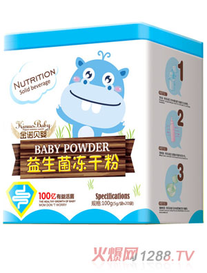 金諾貝嬰凍干粉酷蛋白肽雙歧桿菌乳酸鈣乳酸鋅牛初乳益生菌鐵盒100g