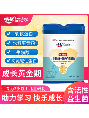 哺冠兒童青少年成長(zhǎng)奶粉牦牛乳羊奶粉營(yíng)養(yǎng)含脫脂奶粉全脂羊奶粉