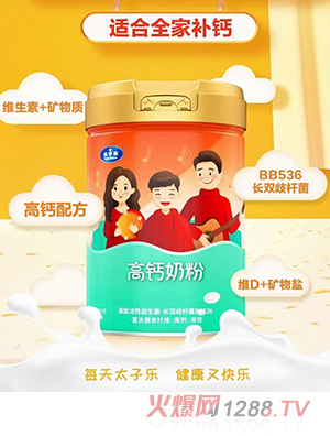 太子樂高鈣奶粉800g/聽 全家人適用營養(yǎng)沖飲 添加優(yōu)鈣配方、益生菌、維生素C