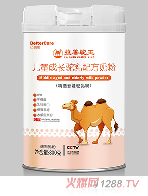 拉善駝王兒童成長駝乳配方奶粉300罐裝 新疆奶源OPO?；撬崛殍F蛋白水解蛋黃粉
