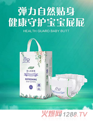 亦朵紫草油系列yinge紙尿褲M(mǎn)