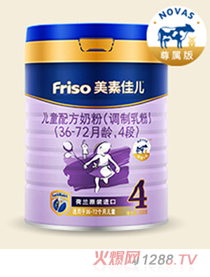 美素佳兒兒童配方奶粉(NOVAS尊屬版)（36-72月齡，4段）