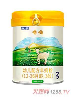 歐能達(dá)哈唯youe配方羊奶粉（12-36個(gè)月齡，3段）