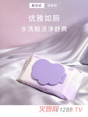 泉日記濕廁紙70抽