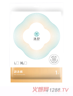 沐舒游泳褲--1條