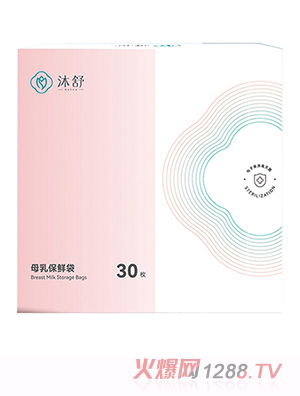 沐舒母乳保鮮袋--30枚