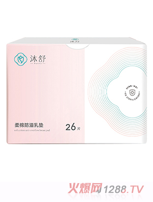 沐舒柔棉防溢乳墊--26片