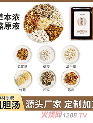 溫膽湯足浴液泡浴液茯苓枳實泡腳草本免熬足浴包泡腳包工廠代發(fā)