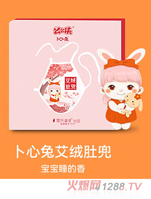 么么俠卜心兔艾絨肚兜