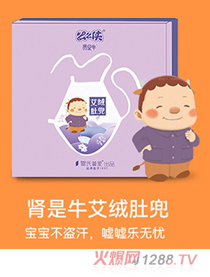 么么俠腎是牛艾絨肚兜