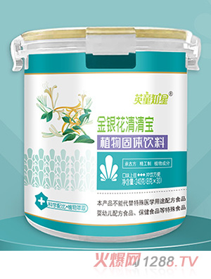 英童知星金銀花清清寶