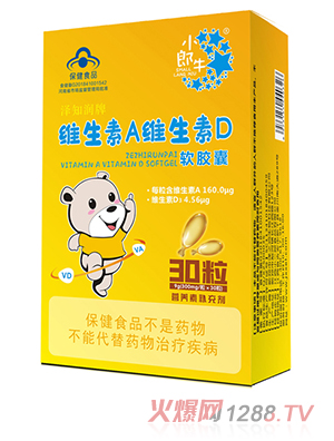 小郎牛維生素A維生素D軟膠囊