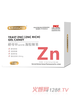 科里斯坦·漢森酵母鋅（富鋅型）凝膠糖果