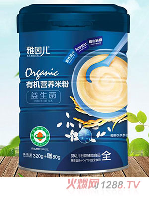 雅因兒有機(jī)益生菌營養(yǎng)米粉