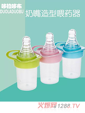 哆拉哆布兒童奶嘴