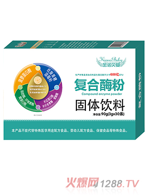 金諾貝嬰復合酶粉固體飲料