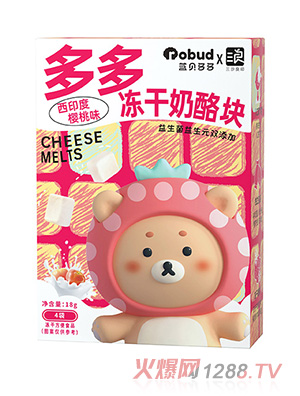 藍貝多多凍干奶酪塊-西印度櫻桃味