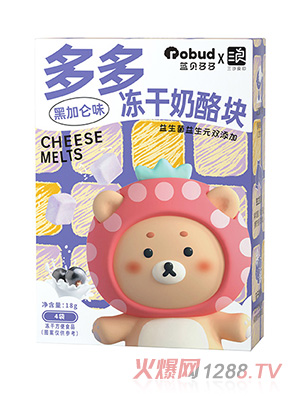 藍貝多多凍干奶酪塊-黑加侖味