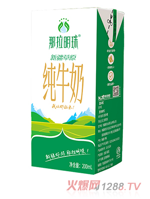 那拉明珠新疆草原純牛奶