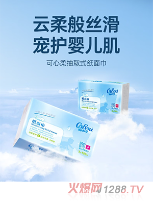 可心柔保濕柔紙巾