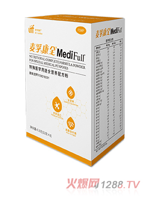 麥孚康全®MediFull®特殊醫(yī)學用途全營養(yǎng)配方粉