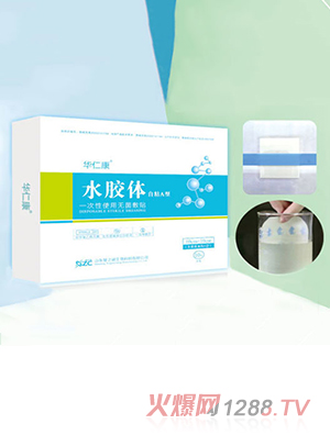華仁康水膠體傷口敷料