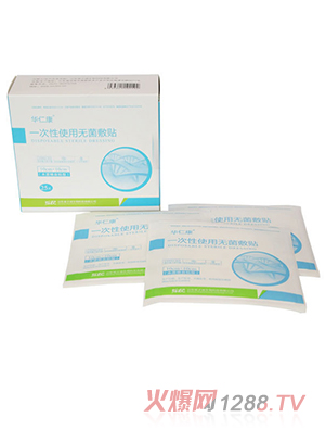 華仁康一次性使用無(wú)菌敷貼(木質(zhì)棉型)