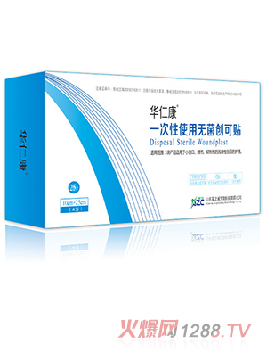 華仁康一次性使用無(wú)菌創(chuàng)可貼