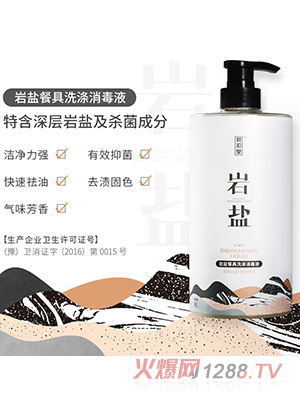 何和堂巖鹽餐具洗滌消毒液