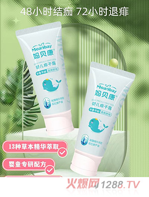 媽貝康yinge痱子露