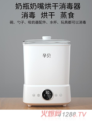 孕貝X3消毒器