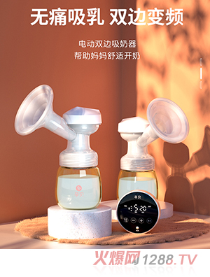 孕貝S19T電動雙邊吸奶器